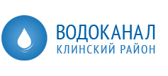 Лугансквода кабинет. Клинский Водоканал. Кядиков Клин Водоканал. Водоканал логотип.